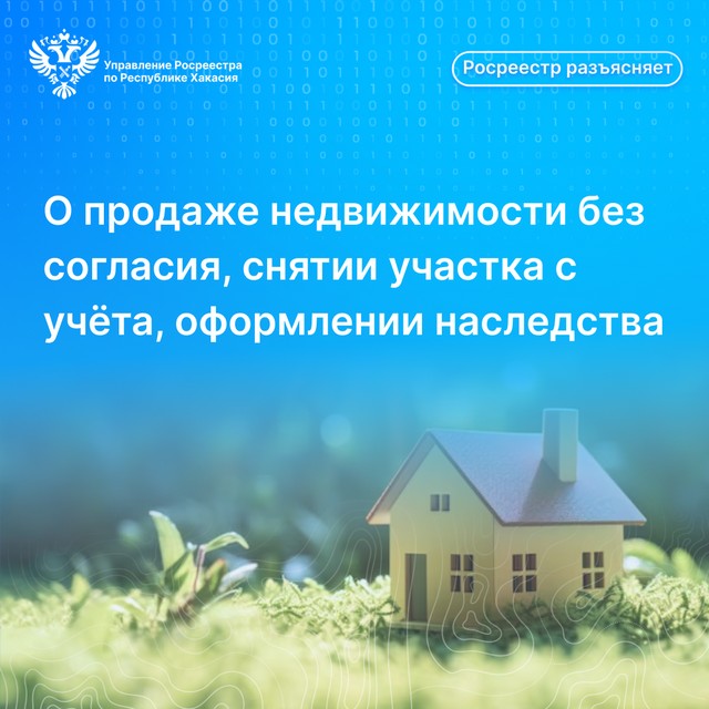 Информация для населения