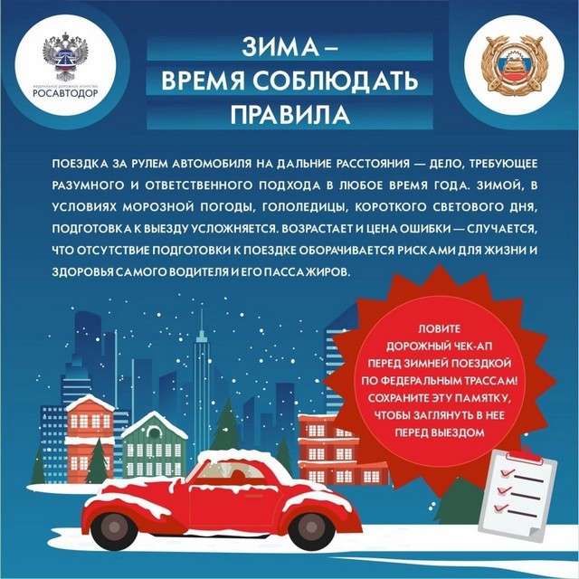 Информация для населения